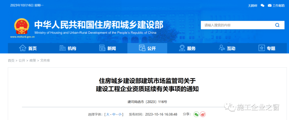 加固設(shè)計單位資質(zhì)等級劃分