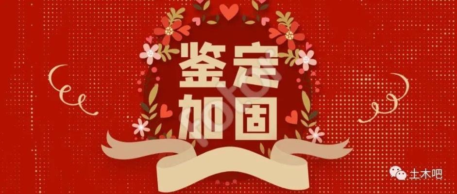 加固設(shè)計(jì)抗震鑒定標(biāo)準(zhǔn) 行業(yè)新聞 第2張