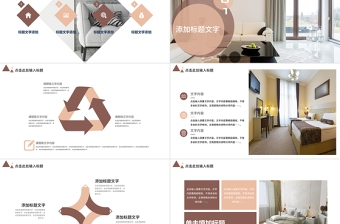 創(chuàng)意民宿設計方案ppt模板 行業(yè)新聞 第4張