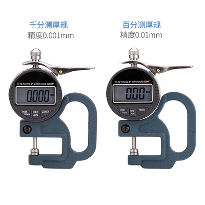 不同測(cè)厚儀精度比較分析 行業(yè)新聞 第2張 不同測(cè)厚儀精度比較分析 行業(yè)新聞 第2張