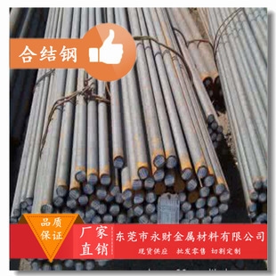 合金結(jié)構(gòu)鋼的強度與韌性