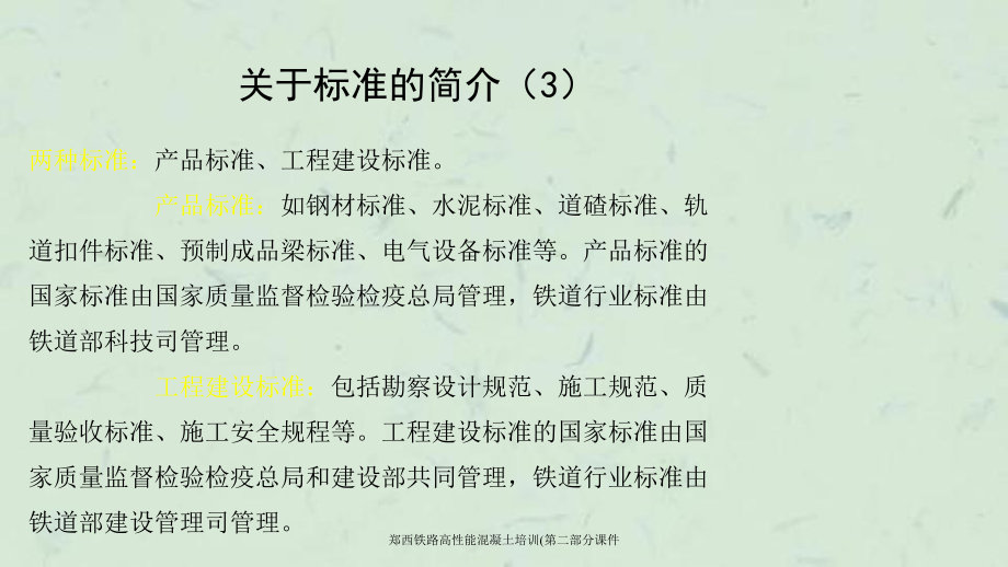 高性能混凝土與傳統(tǒng)混凝土對比 行業(yè)新聞 第5張