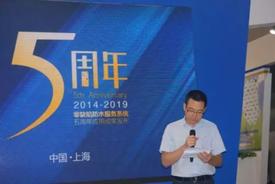 防水系統(tǒng)維護(hù)的記錄模板