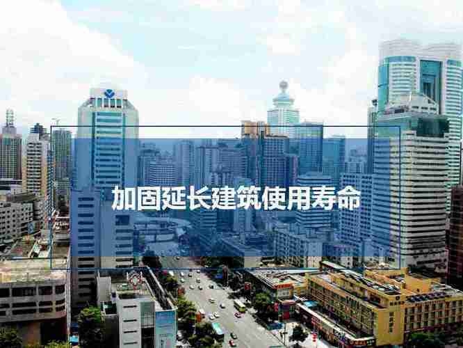 加固方法對(duì)建筑壽命影響 行業(yè)新聞 第2張