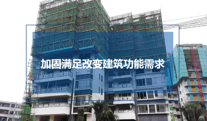 加固方法對(duì)建筑壽命影響 行業(yè)新聞 第4張
