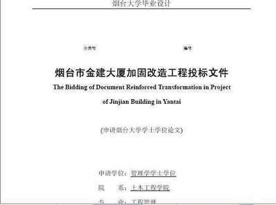 加固設(shè)計(jì)文件編制要點(diǎn)詳解 行業(yè)新聞 第2張