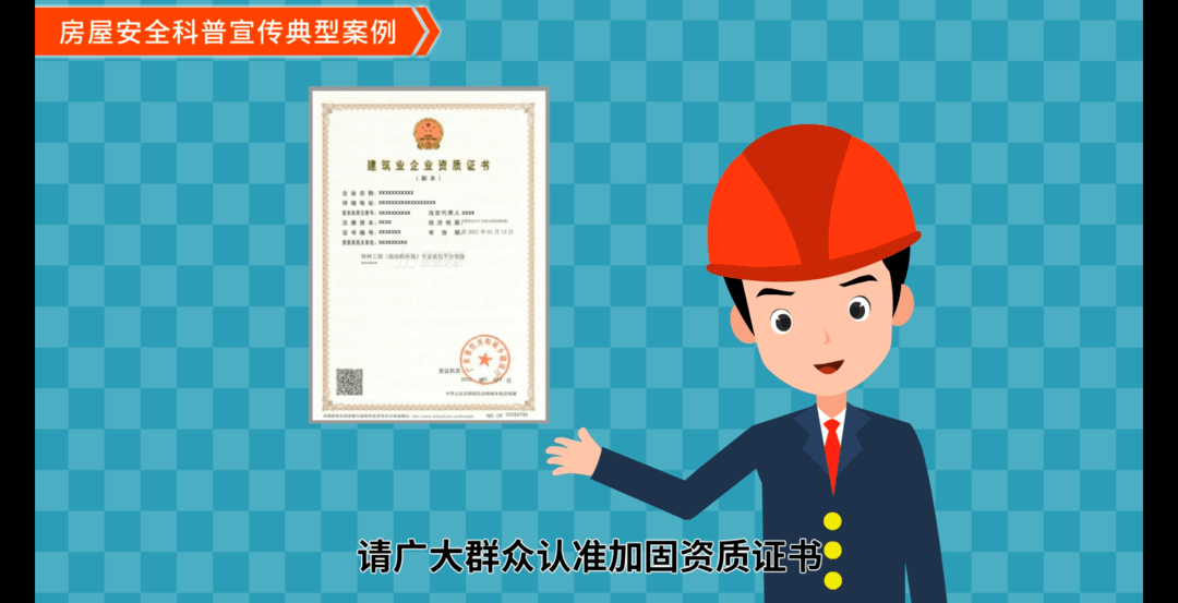 加固設計資質證書防偽技巧 行業(yè)新聞 第4張 加固設計資質證書防偽技巧 行業(yè)新聞 第4張