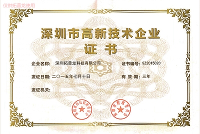 加固公司資質(zhì)認(rèn)證流程