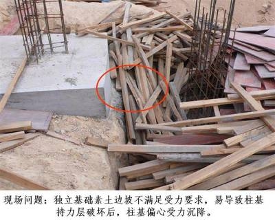 加固施工質(zhì)量事故案例分析