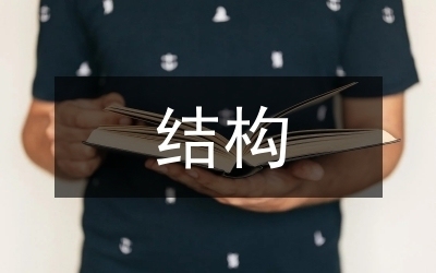 加固技術(shù)在現(xiàn)代建筑中的應(yīng)用