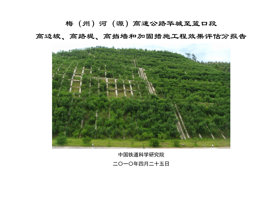 加固效果評(píng)估的最新研究 行業(yè)新聞 第5張