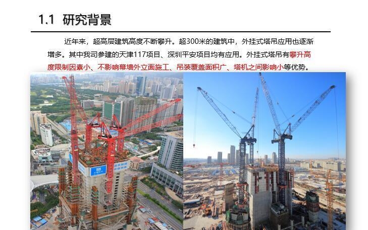 加固結構應變監(jiān)測技術 行業(yè)新聞 第3張 加固結構應變監(jiān)測技術 行業(yè)新聞 第3張