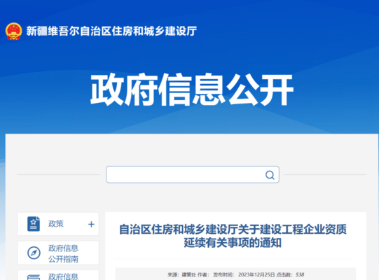 加固設計資質證書的有效期 行業(yè)新聞 第3張 加固設計資質證書的有效期 行業(yè)新聞 第3張