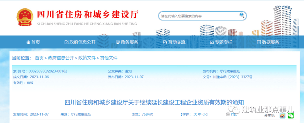加固設計資質證書的有效期 行業(yè)新聞 第4張 加固設計資質證書的有效期 行業(yè)新聞 第4張
