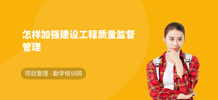 加固施工質(zhì)量監(jiān)督新方法