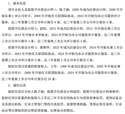 更換審計(jì)機(jī)構(gòu)的條件是什么？ 行業(yè)新聞 第3張