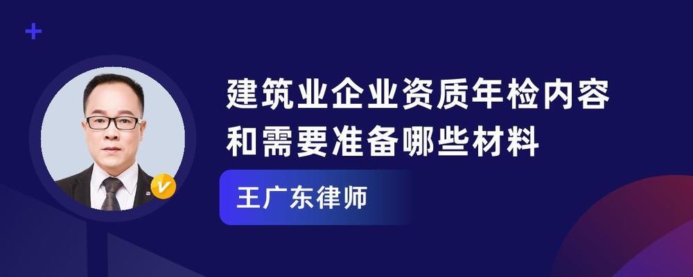 加固資質(zhì)年審所需資料清單