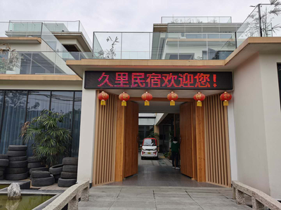 民宿 大門