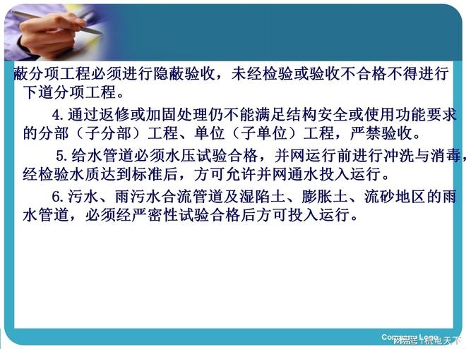 加固工程隱蔽驗收要點