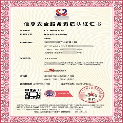 加固資質(zhì)認(rèn)證流程詳細(xì)解析 行業(yè)新聞 第2張