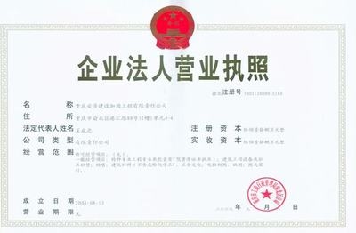 加固設計資質(zhì)年檢要求