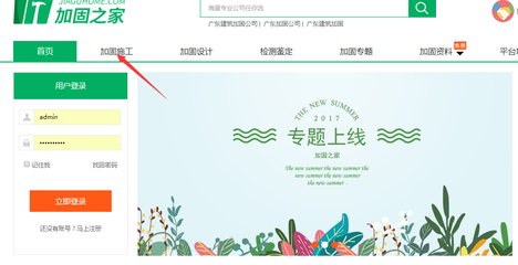 加固工程設(shè)計(jì)公司經(jīng)營范圍選擇