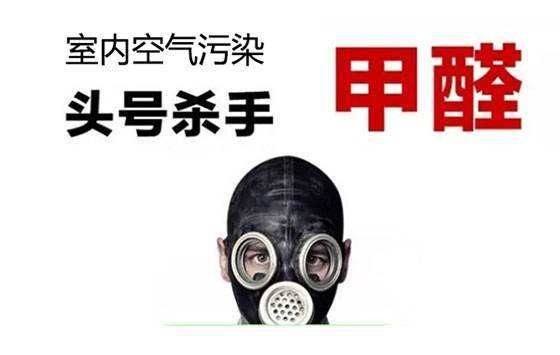 甲醛超標(biāo)與癌癥的關(guān)系