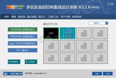 加固設(shè)計(jì)軟件用戶評(píng)價(jià) 行業(yè)新聞 第6張
