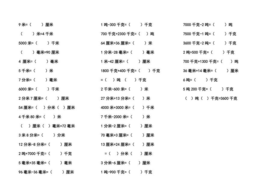 加固施工員口算訓(xùn)練技巧