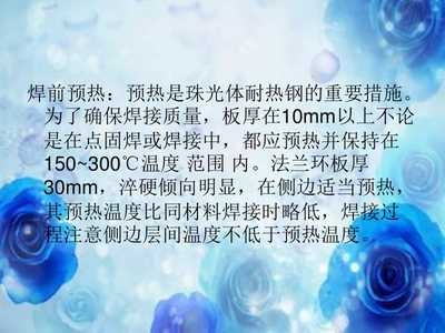 不同耐熱鋼材質(zhì)預(yù)熱溫度對(duì)比 行業(yè)新聞 第4張