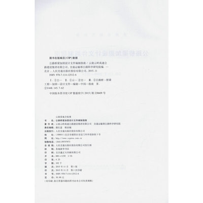 加固設(shè)計文件編制指南 行業(yè)新聞 第2張