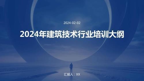 加固改造設(shè)計師職業(yè)認證培訓(xùn)內(nèi)容