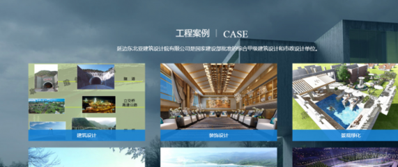 甲級(jí)設(shè)計(jì)院數(shù)字化轉(zhuǎn)型案例