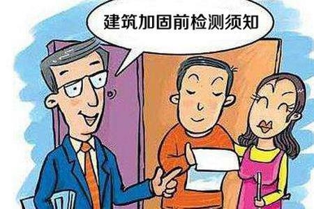 加固結(jié)構(gòu)定期檢查流程