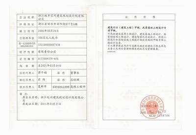 甲級設計院資質證書申請指南