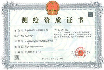 甲級設計院資質證書申請指南