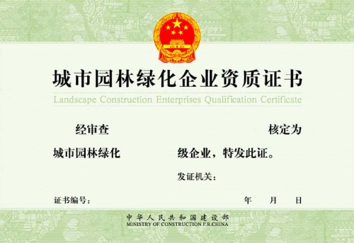 加固資質證書樣本 行業(yè)新聞 第2張