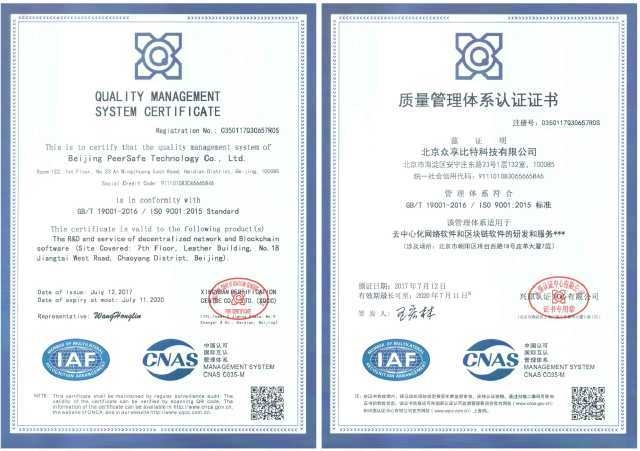 建筑安全管理國際認(rèn)證