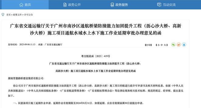 加固資質(zhì)申請流程詳解