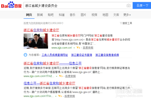 加固施工單位資質(zhì)查詢方法 行業(yè)新聞 第3張 加固施工單位資質(zhì)查詢方法 行業(yè)新聞 第3張