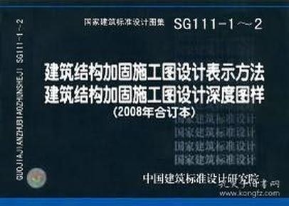 加固施工圖設(shè)計(jì)的法規(guī)遵循 行業(yè)新聞 第3張