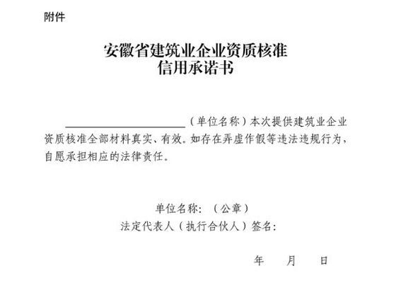 加固資質(zhì)升級所需時間