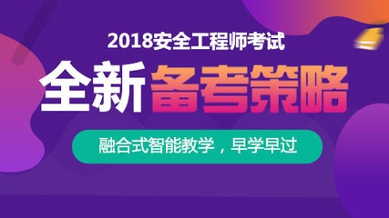 建筑安全管理員考試備考策略