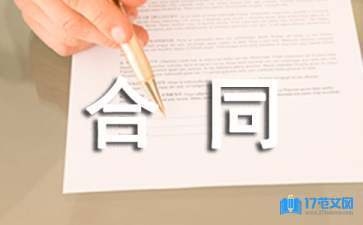 加固設(shè)計(jì)合同注意事項(xiàng) 行業(yè)新聞 第3張