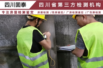 加固后房屋市場(chǎng)接受度調(diào)查 行業(yè)新聞 第5張