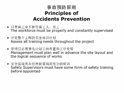 甲類廠房施工事故預防策略 行業(yè)新聞 第6張 甲類廠房施工事故預防策略 行業(yè)新聞 第6張