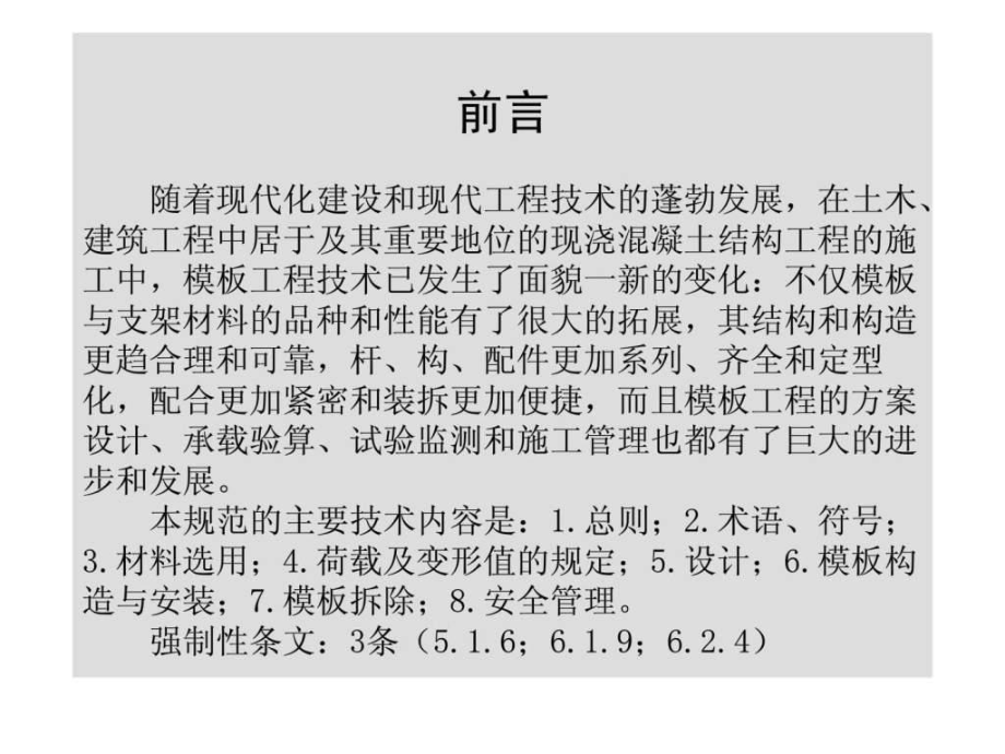 建筑安全培訓(xùn)考核新方法