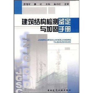 建筑加固考試歷年真題分析 行業(yè)新聞 第4張 建筑加固考試歷年真題分析 行業(yè)新聞 第4張