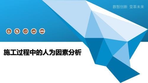 加固工程中常見的人為因素 行業(yè)新聞 第4張