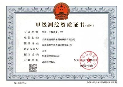 甲級設(shè)計院資質(zhì)證書的有效期查詢